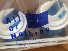 -AllorNothing横竖横咖啡(天虹店)
