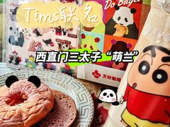 -Tims天好咖啡·贝果(融汇佳盛大厦店)