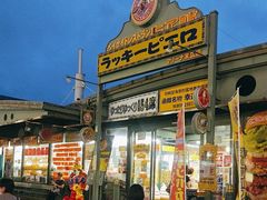 -幸运小丑汉堡(Bay Area本店)