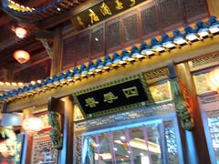 -四季春(美食街店)