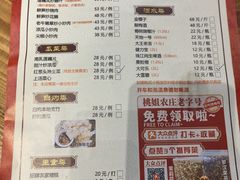 菜单-桃姐农庄老字号(增城分店)