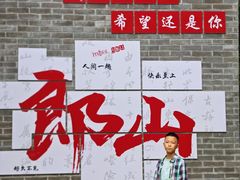 -狼牙山风景区