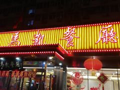 门面-马凯餐厅(长椿街店)