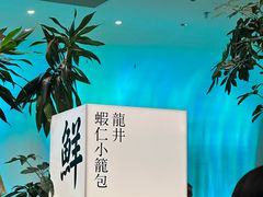 -桂满陇·杭州小馆(巴黎春天浦建店)