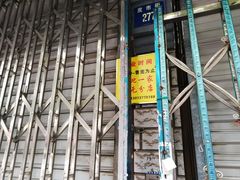 -杨招娣糕点(装驾桥巷店)