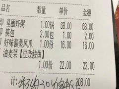 账单-粤仔湾砂锅粥(金太湖店)