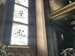-新荣记(椒江店)