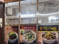-潮镇老尾牛杂(环城西路店)