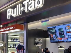 -Pull-Tab拉环咖啡(杭州市上城区来福士中心店)