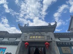-三林本帮馆(中林街店)