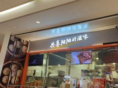 -阳阳中国饭(龙湖大兴天街)