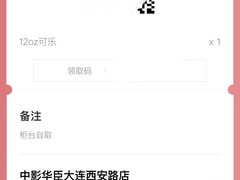 -中影华臣影城VLED(赠4小时停车 西安路店)