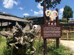 -萝卜寨羌文化生态旅游区