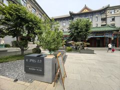 -庐灶江南·江南菜·四合院Bistro(东直门雍和宫·原华侨宾馆店)