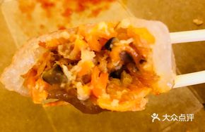 Carrot Cake Dumpling