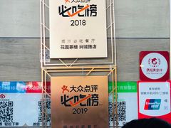 -花园茶楼(兴城西路店)