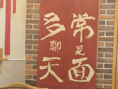 -东来菜馆•手抓海鲜家常菜•海鲜锅贴(鸽子窝店)