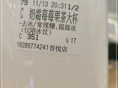 -CoCo都可(吾悦店)