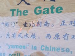 -平遥县衙