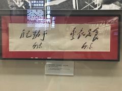 -中国人民抗日战争纪念馆