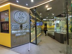 -弓夫射箭·运动娱乐·团建(中心印象城店)