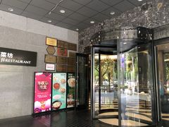 -和记小菜(大宁店)