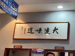 -小船渔村·大连菜(明泽街店)