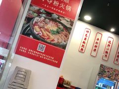 -笔记安顺夺夺粉火锅(龙湾万达店)