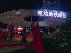 -宝龙广场(福州台江店)