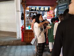 -叶氏麻糍(鼓浪屿店)