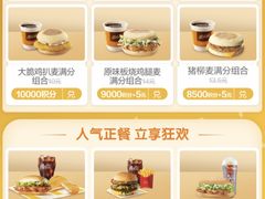 -麦当劳(潮阳店)