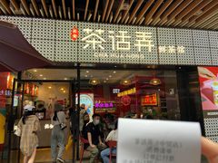 -茶话弄(咖啡·中贸广场店)