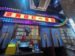 -丸藏和牛烧肉专门店(园区师惠坊店)