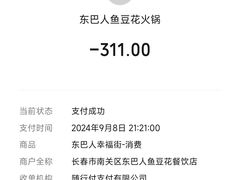 -东巴人鱼豆花火锅(幸福街店)