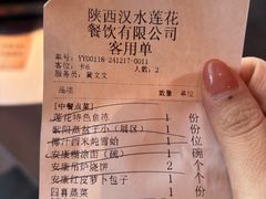 -莲花餐饮(高新店)