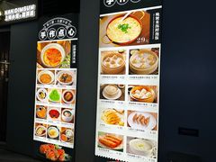 -南小蟹手工點心(三里屯店)