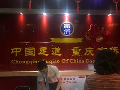 -富侨养生(九亭店)