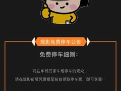 -中影火星湖影城(江门新会店)