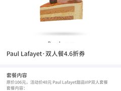 -PAUL LAFAYET 法式甜品(深圳湾万象城店)