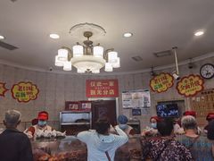 -老杨家熟食店