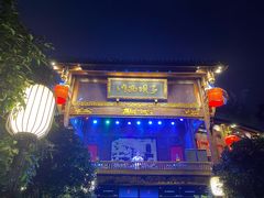 -川西坝子火锅(金沙1.0直营店)