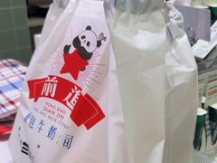 -红星前进面包牛奶公司(畅春园店)