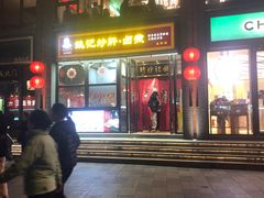 -姚记炒肝店(簋街店)
