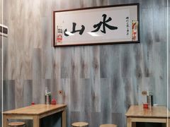 大堂-山水肠粉(盐田店)