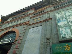 android_upload_pic-大观楼电影院
