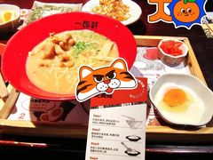 -一豚轩·烧鸟·豚骨拉面(五四路店)