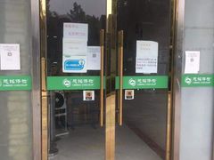 -慈铭体检(洋桥分院)