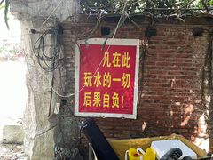 -虾王农家乐(鼎湖店)