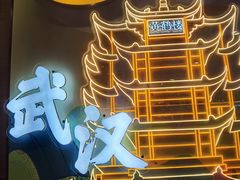 -来菜·湖北头牌藕汤(武商MALL众圆店)