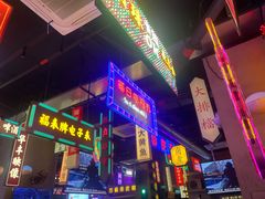 -王庄阿咪海鲜大排档(象园店)